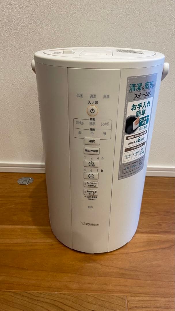 スチーム加湿器　象印　ee-dc50