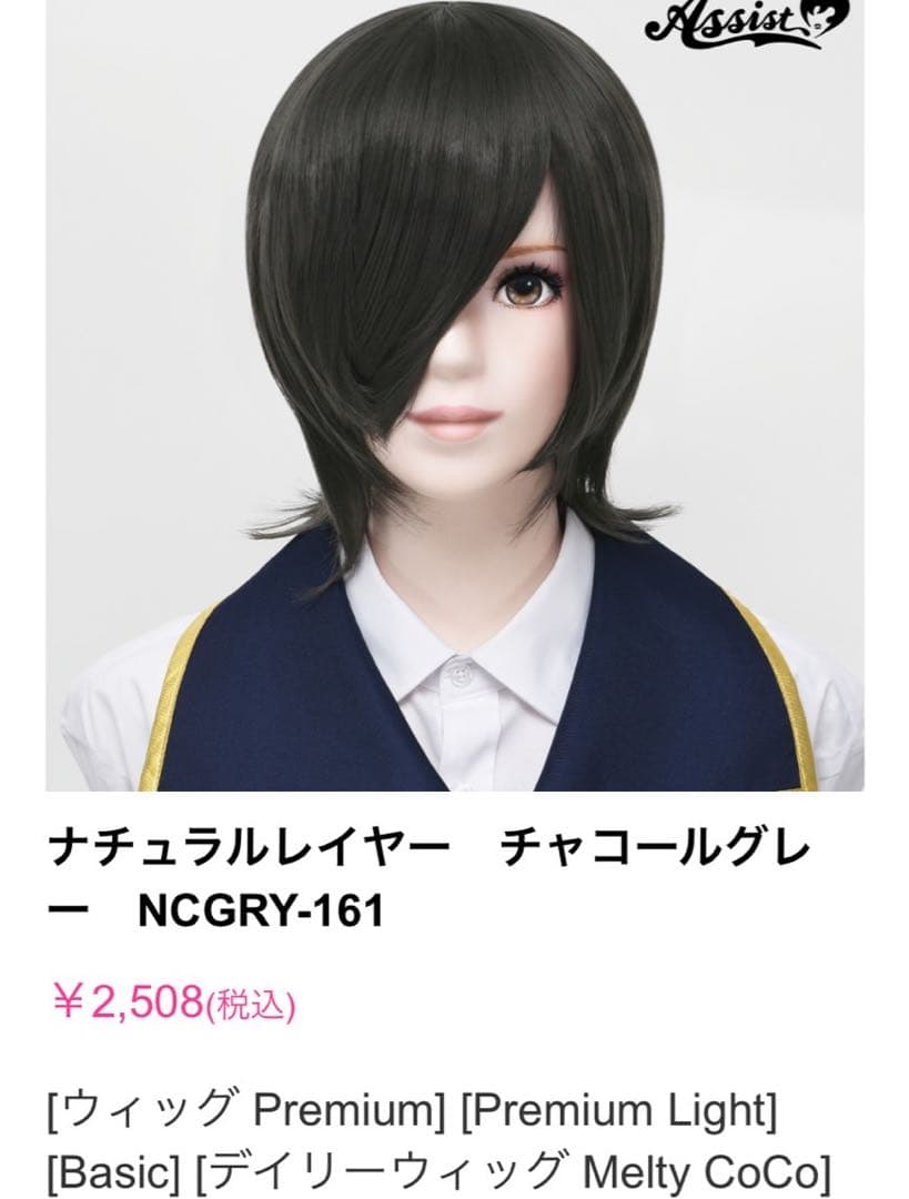 となかいページ