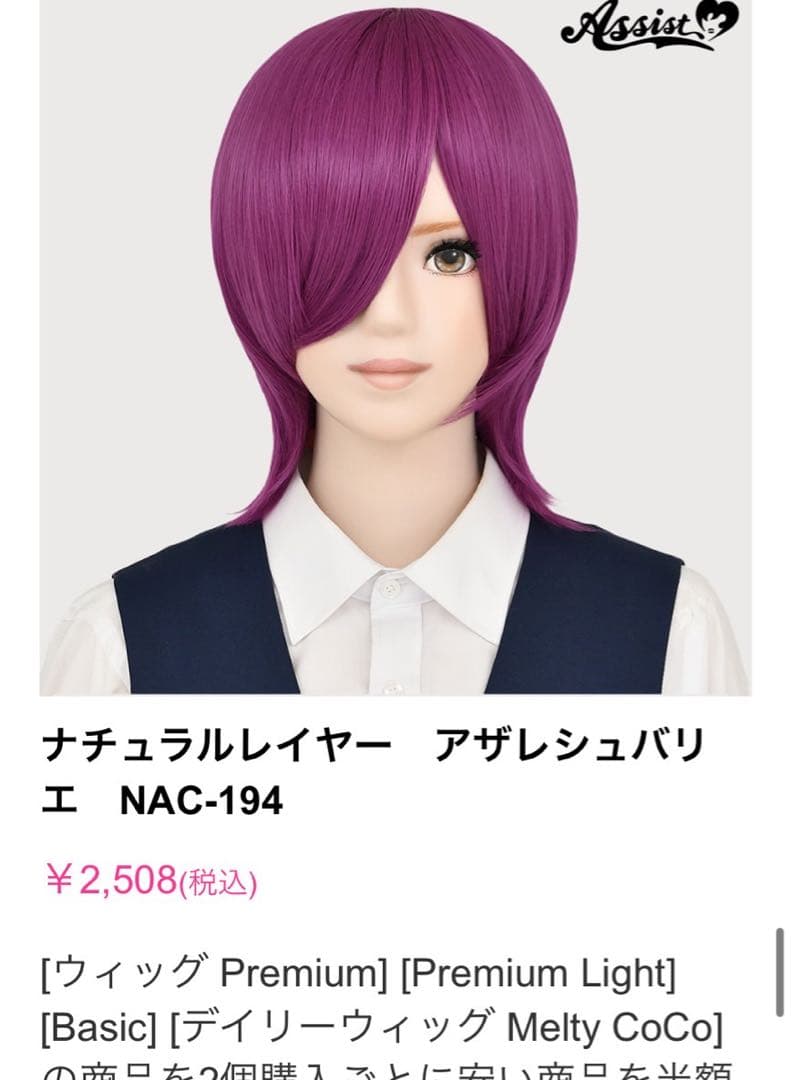 となかいページ