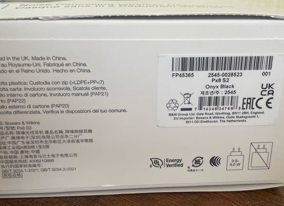 美品！Bowers & Wilkins Px8 S2