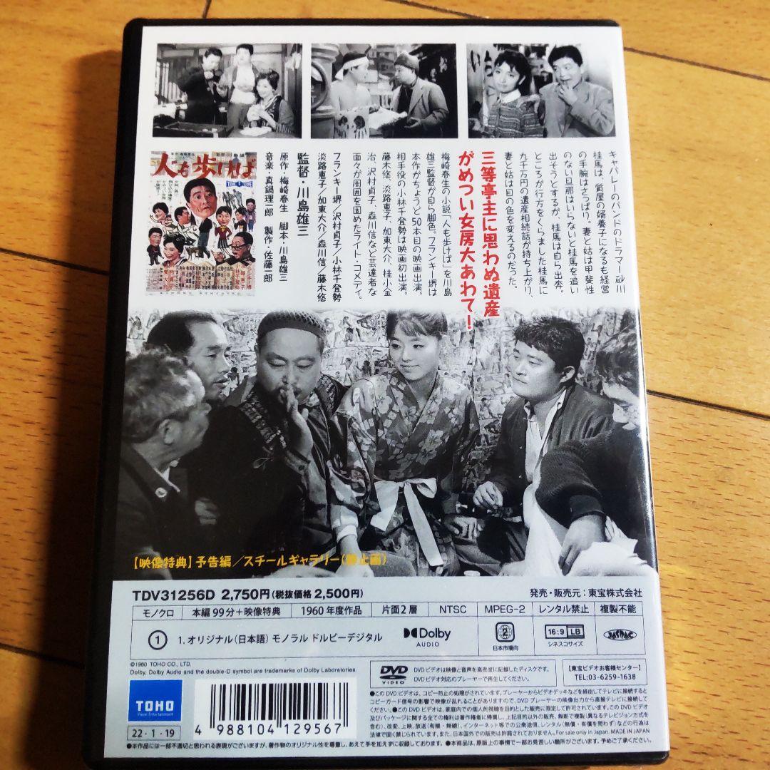 川島雄三 監督作品 未開封新品 DVD 8本セット 東宝 東京映画