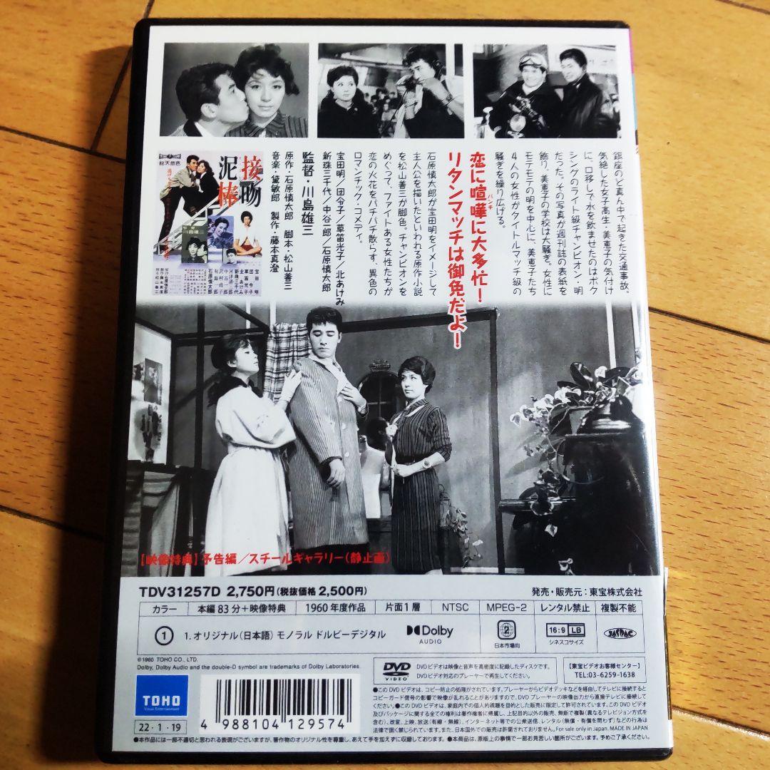 川島雄三 監督作品 未開封新品 DVD 8本セット 東宝 東京映画