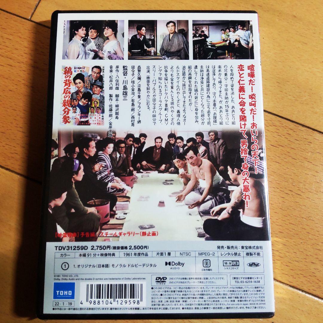 川島雄三 監督作品 未開封新品 DVD 8本セット 東宝 東京映画