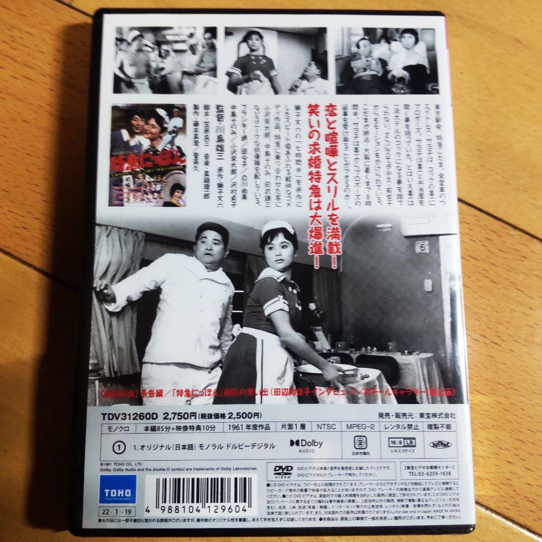 川島雄三 監督作品 未開封新品 DVD 8本セット 東宝 東京映画