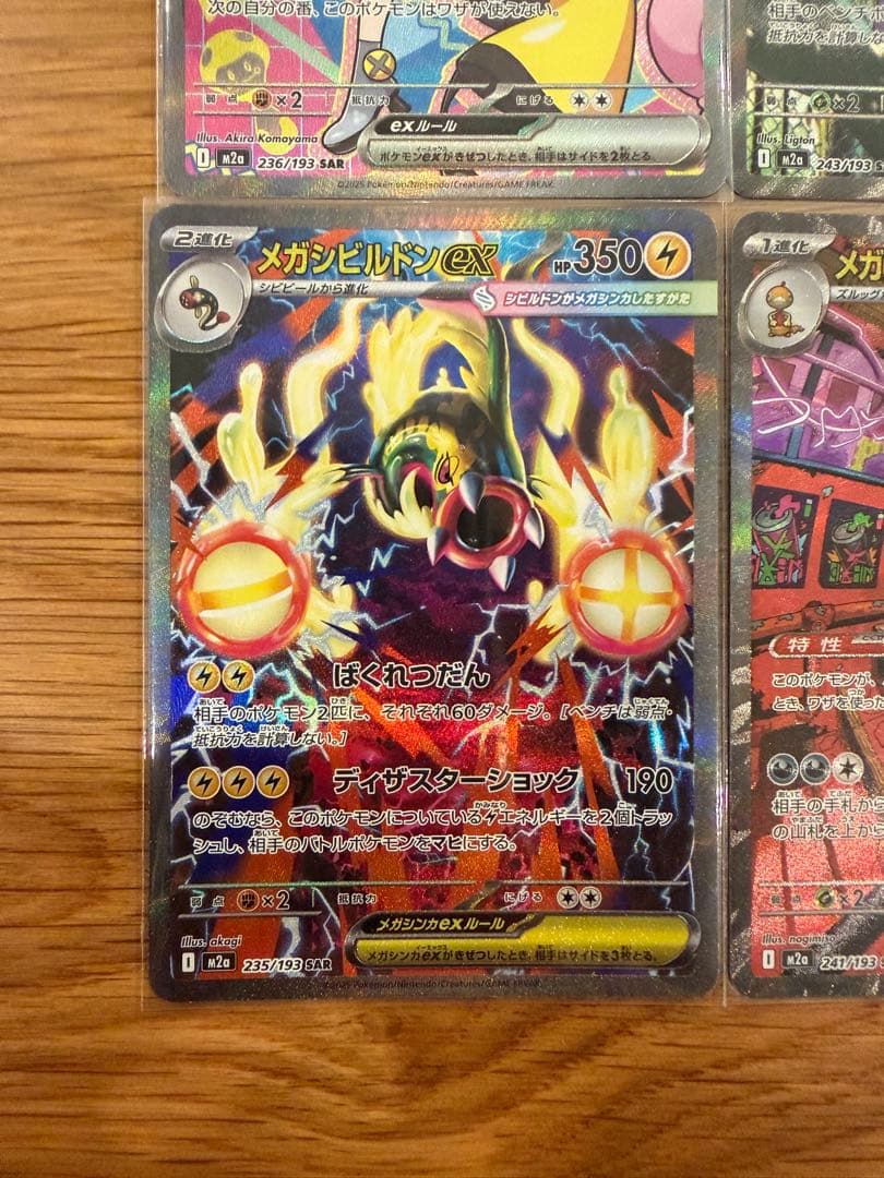 ポケモンカードメガドリームex SAR ６枚セット マリィのオーロンゲその他