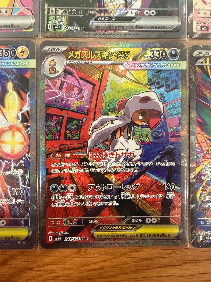 ポケモンカードメガドリームex SAR ６枚セット マリィのオーロンゲその他