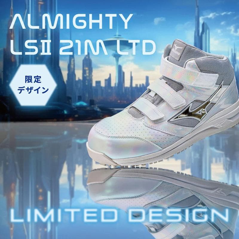 ま*き様 ALMIGHTY LSI 21M LTD 限定デザイン 安全靴 25c