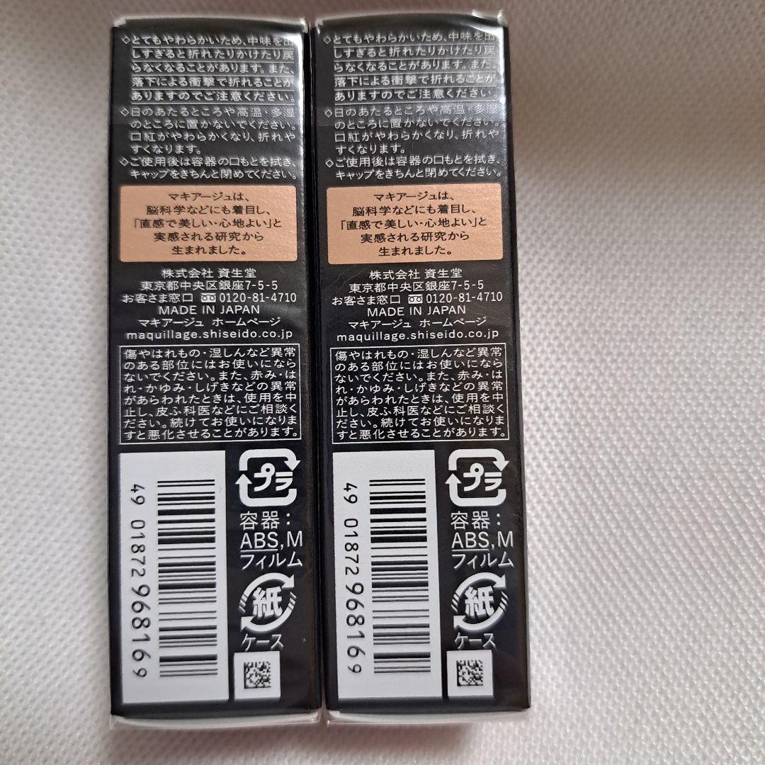 まる　3本組マキアージュ ドラマティックルージュＥＸ RD425 4g