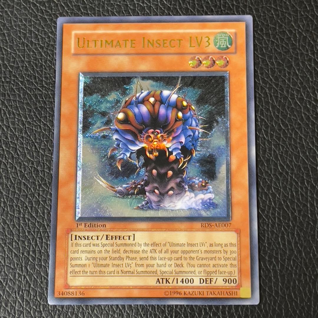 遊戯王　アルティメットインセクトLV3 レリーフ　旧アジア版