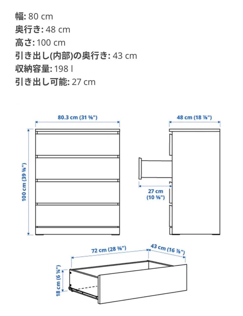 IKEA チェスト 4段 マルム シンプル タンス 格安 ホワイト d3545