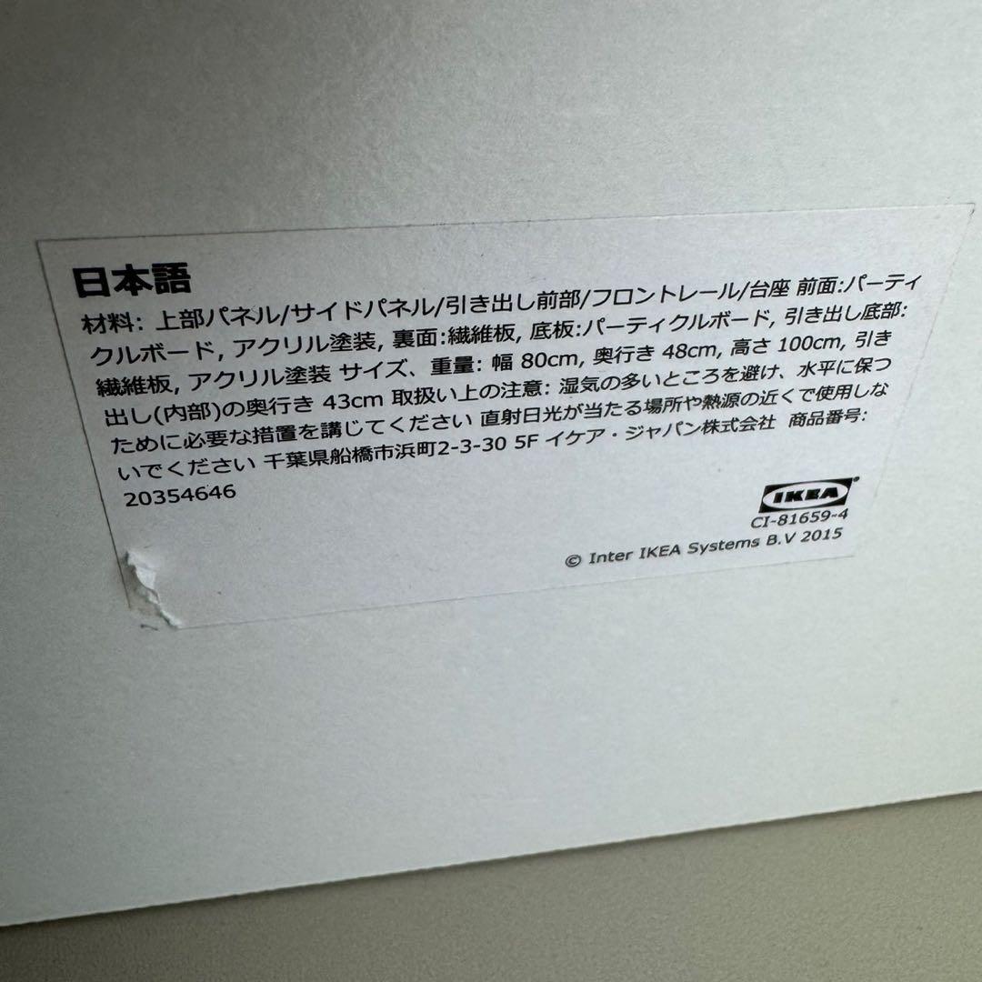 IKEA チェスト 4段 マルム シンプル タンス 格安 ホワイト d3545