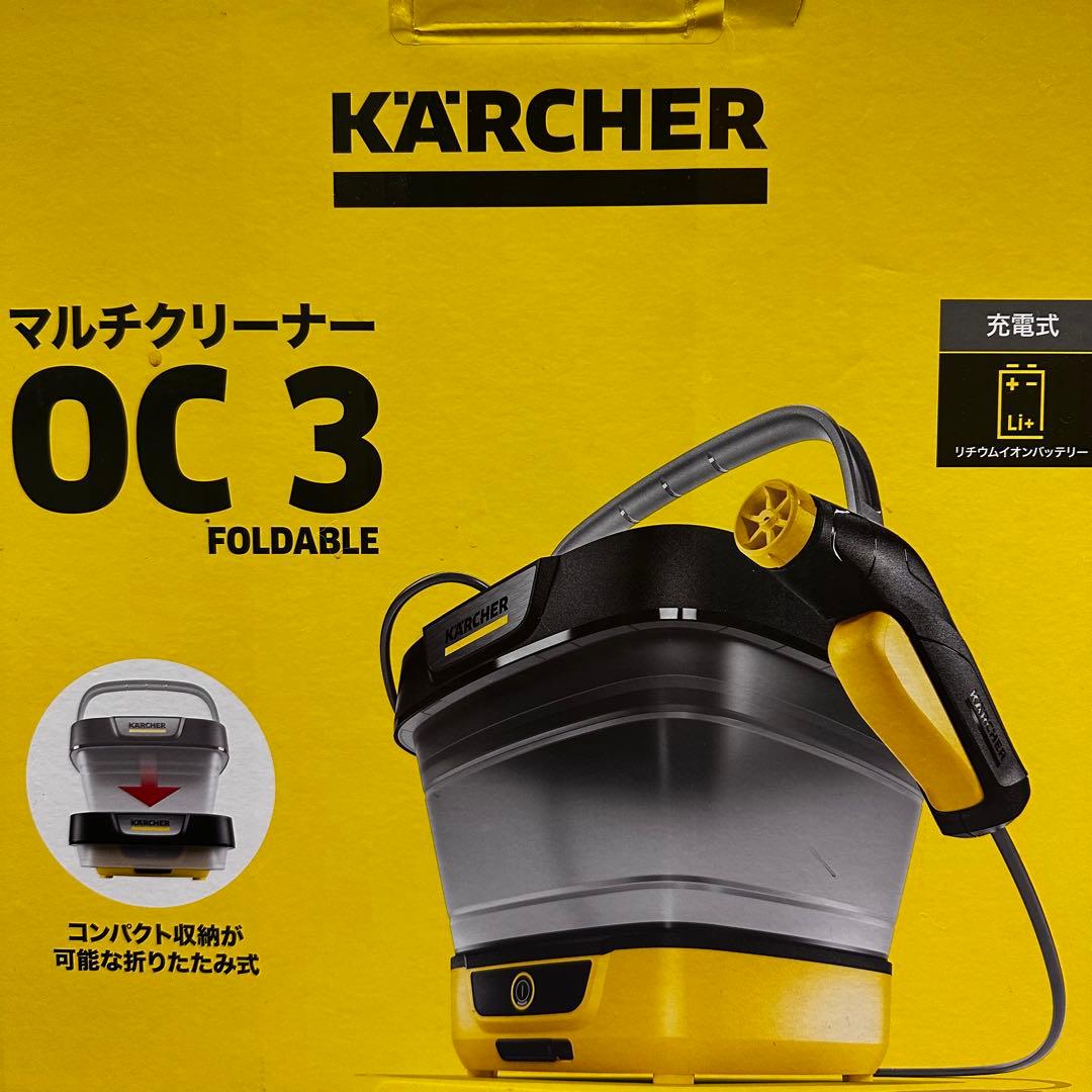 ケルヒャーマルチクリーナー OC 3 Foldable