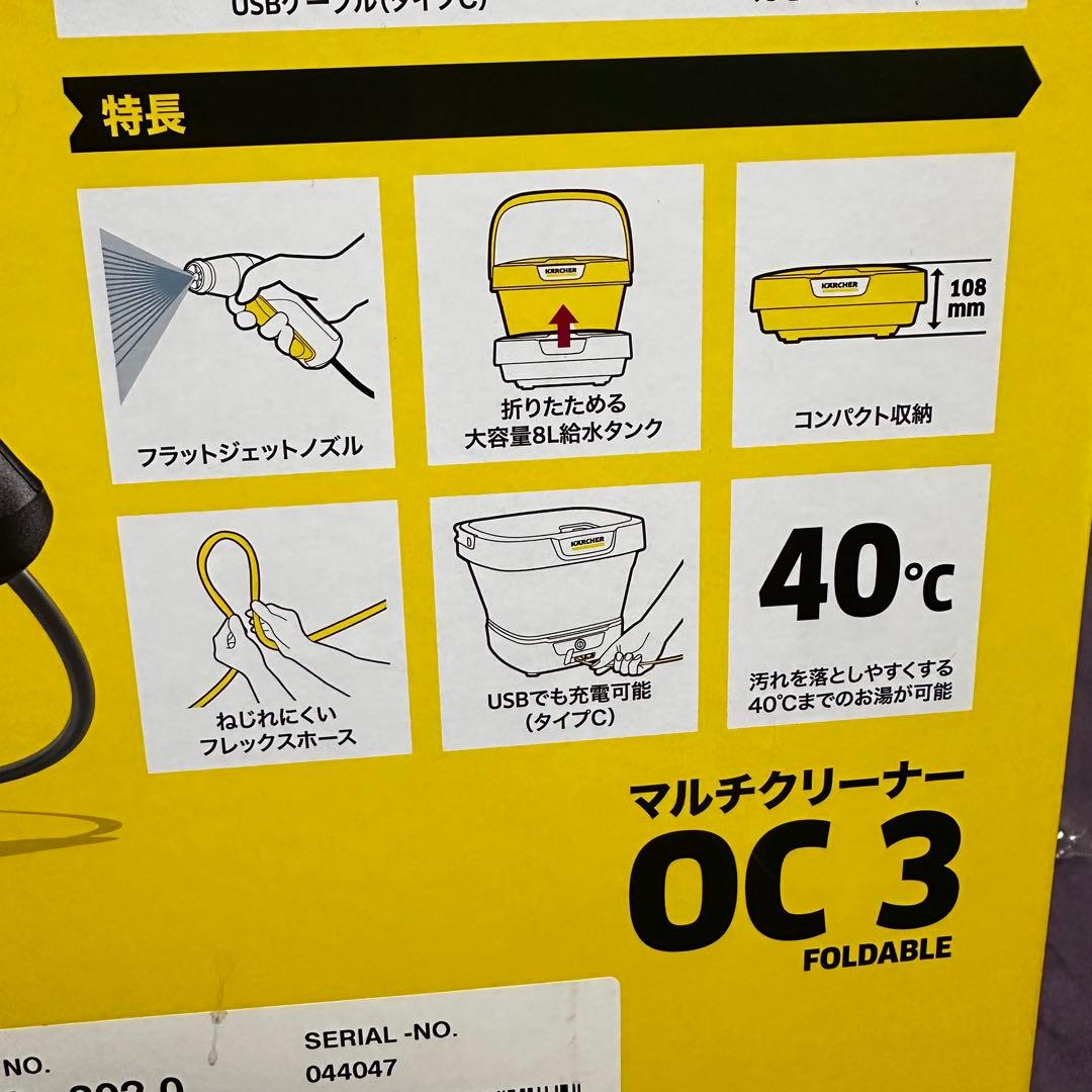 ケルヒャーマルチクリーナー OC 3 Foldable