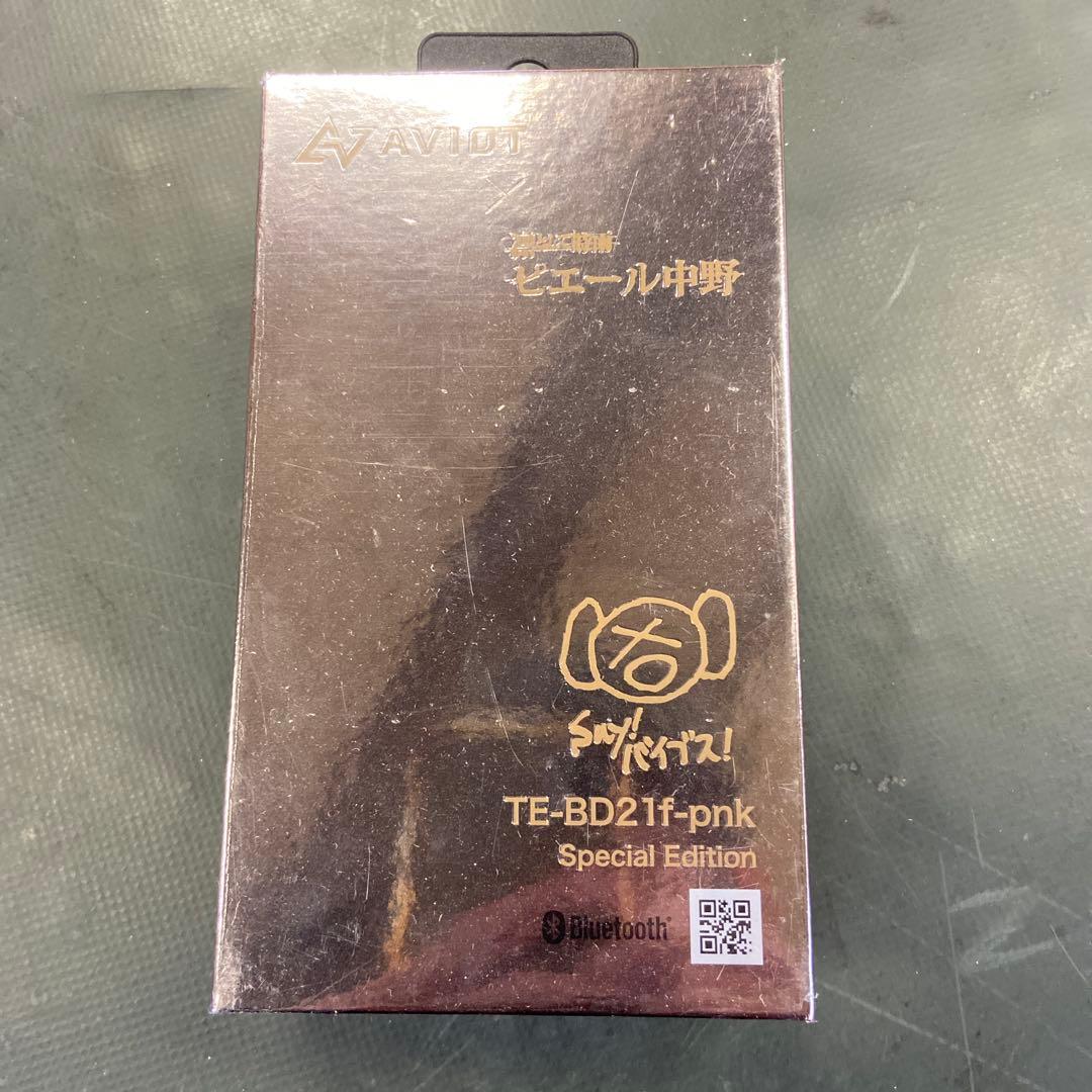 新品　AVIO ワイヤレスイヤホン TE-BD21f-pnk 特別版