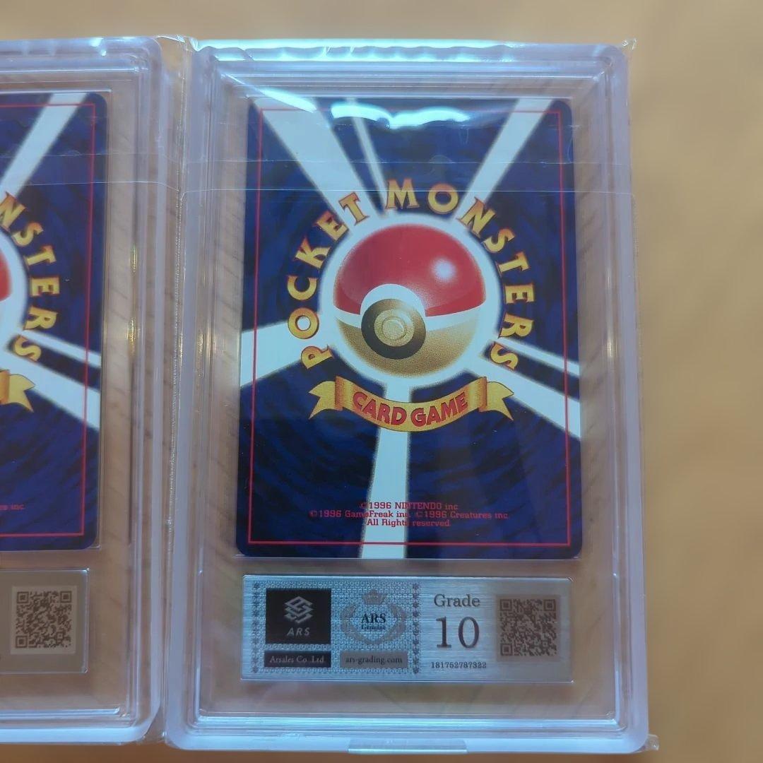 ポケモンカード　エンテイ　スイクン　ライコウ　旧裏　セット　ARS10　鑑定品