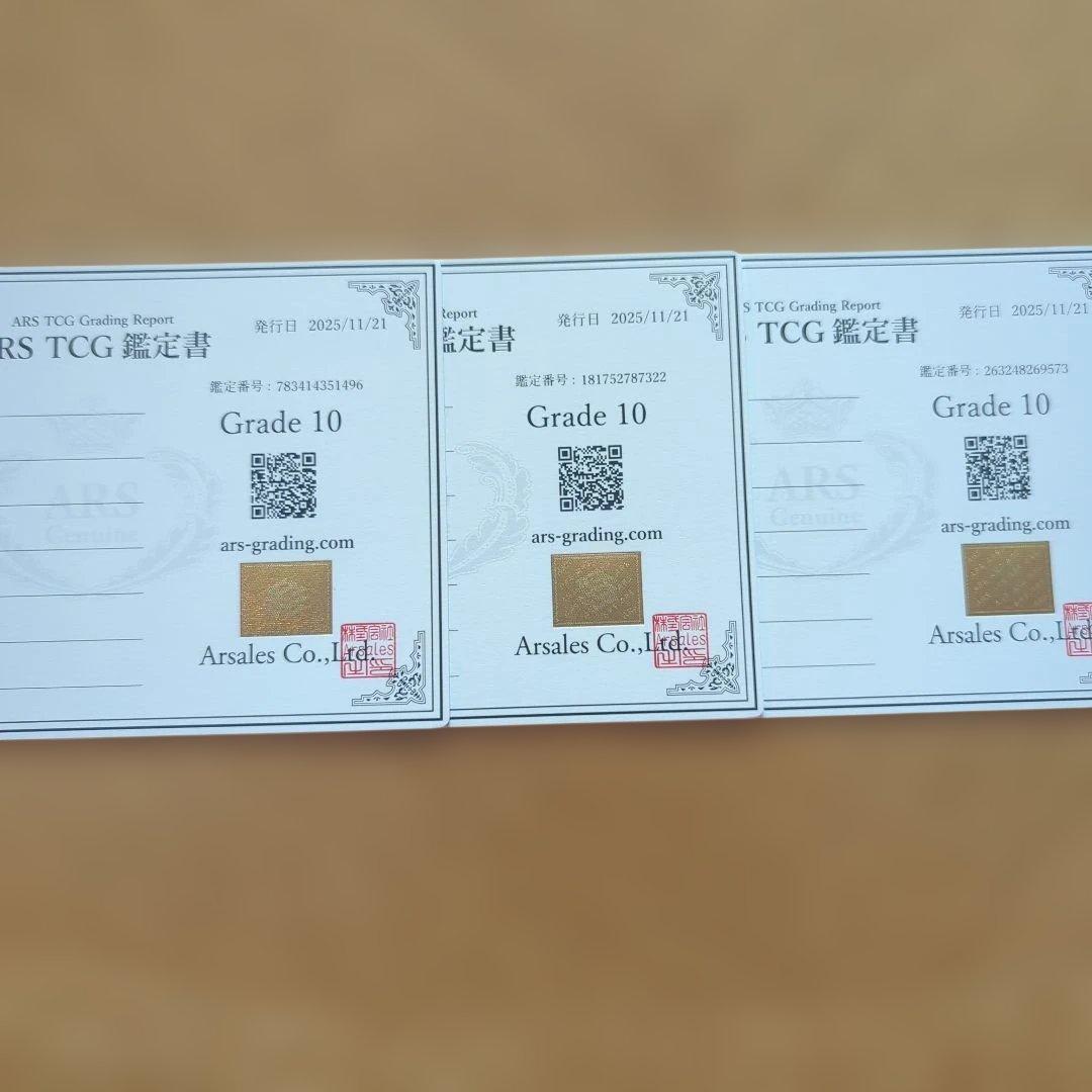 ポケモンカード　エンテイ　スイクン　ライコウ　旧裏　セット　ARS10　鑑定品