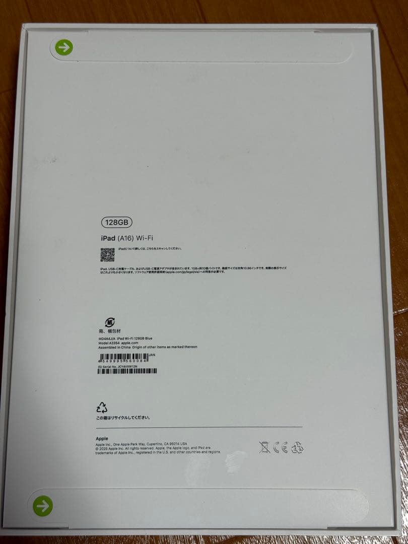 【新品未開封】iPad A16 128GB Wi-Fi ブルー