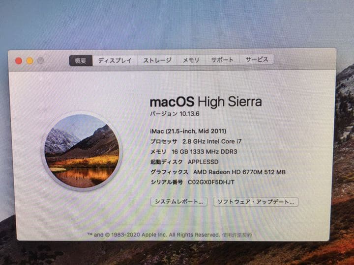 iMac2011カスタム21.5インチi7 16GB（断捨離中）値下げ