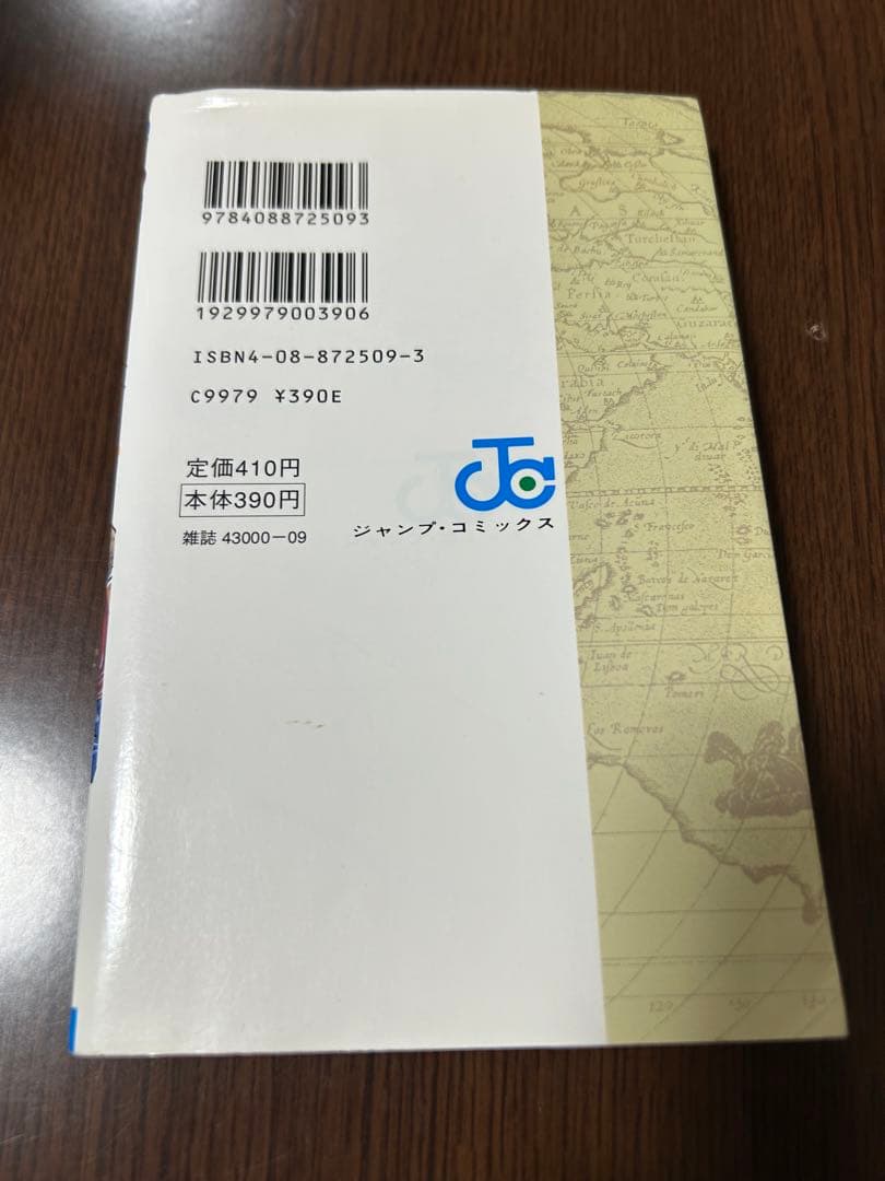 あ*ん様 ONE PIECE 一巻　初版　第1刷