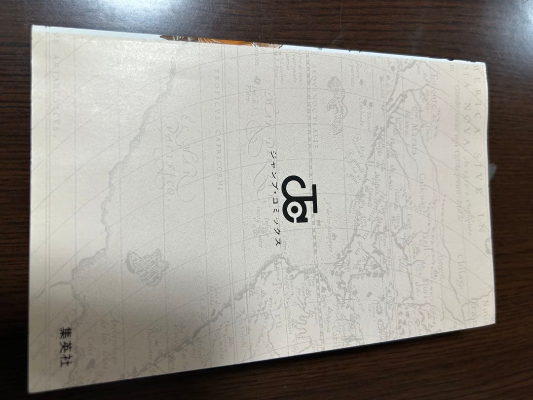 あ*ん様 ONE PIECE 一巻　初版　第1刷