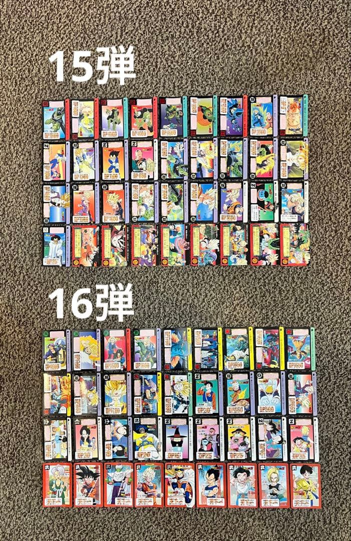 ドラゴンボールカードダス 本弾1弾〜16弾 ノーマルコンプリート 【当時の物】
