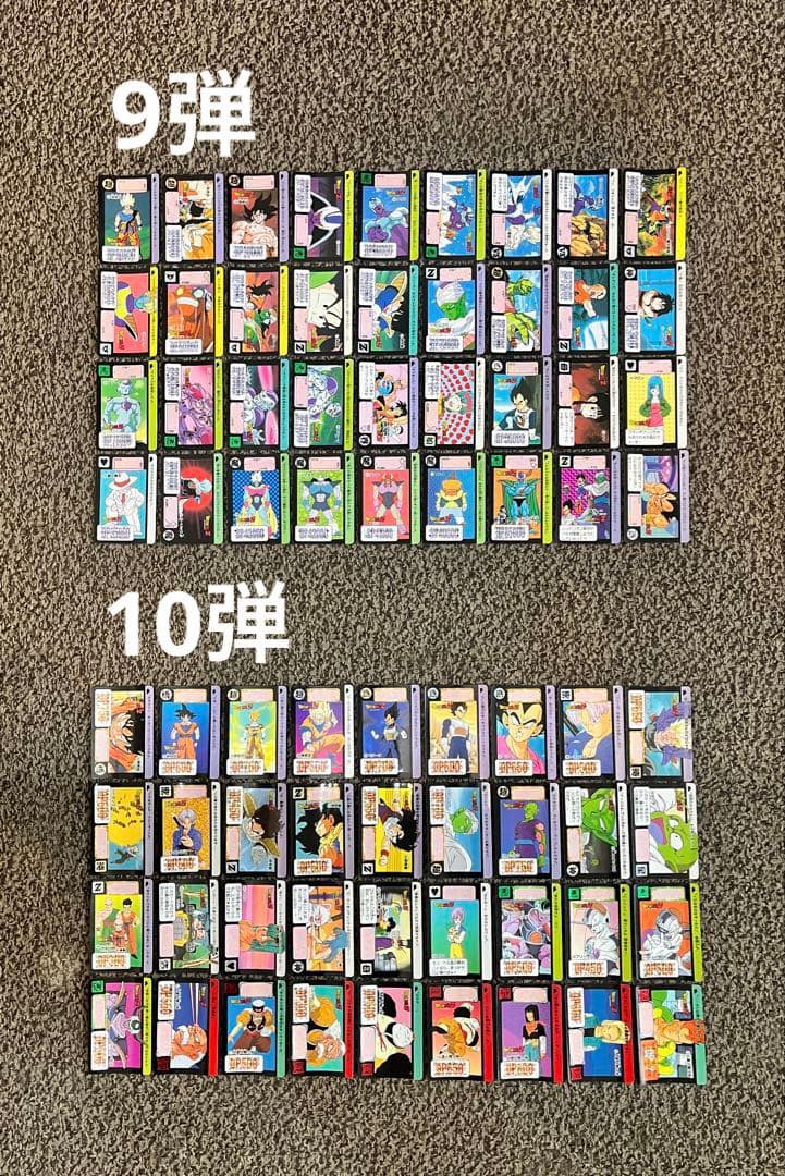 ドラゴンボールカードダス 本弾1弾〜16弾 ノーマルコンプリート 【当時の物】
