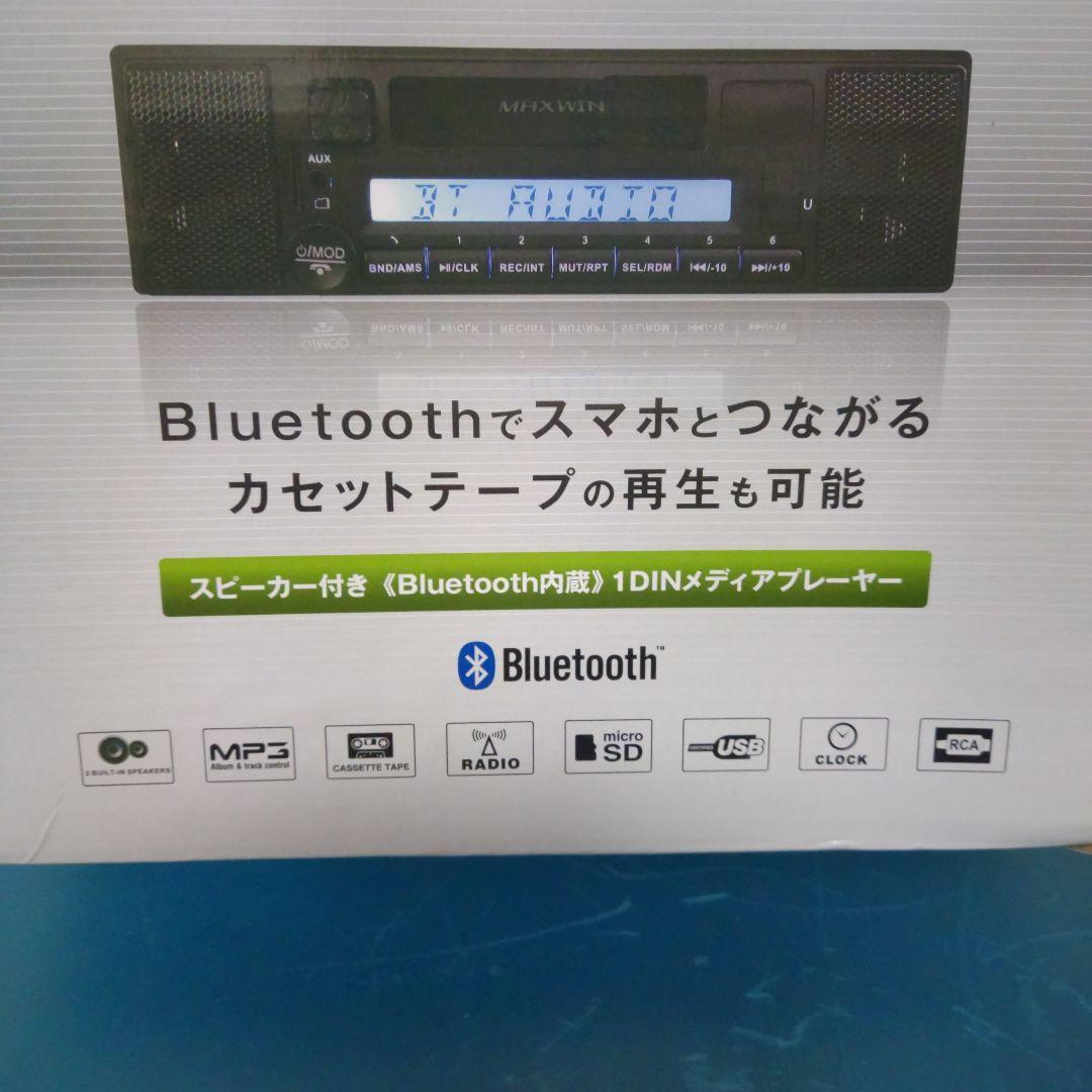 希少カセットデッキSD USB Bluetoothステレオスピーカー内蔵1DIN