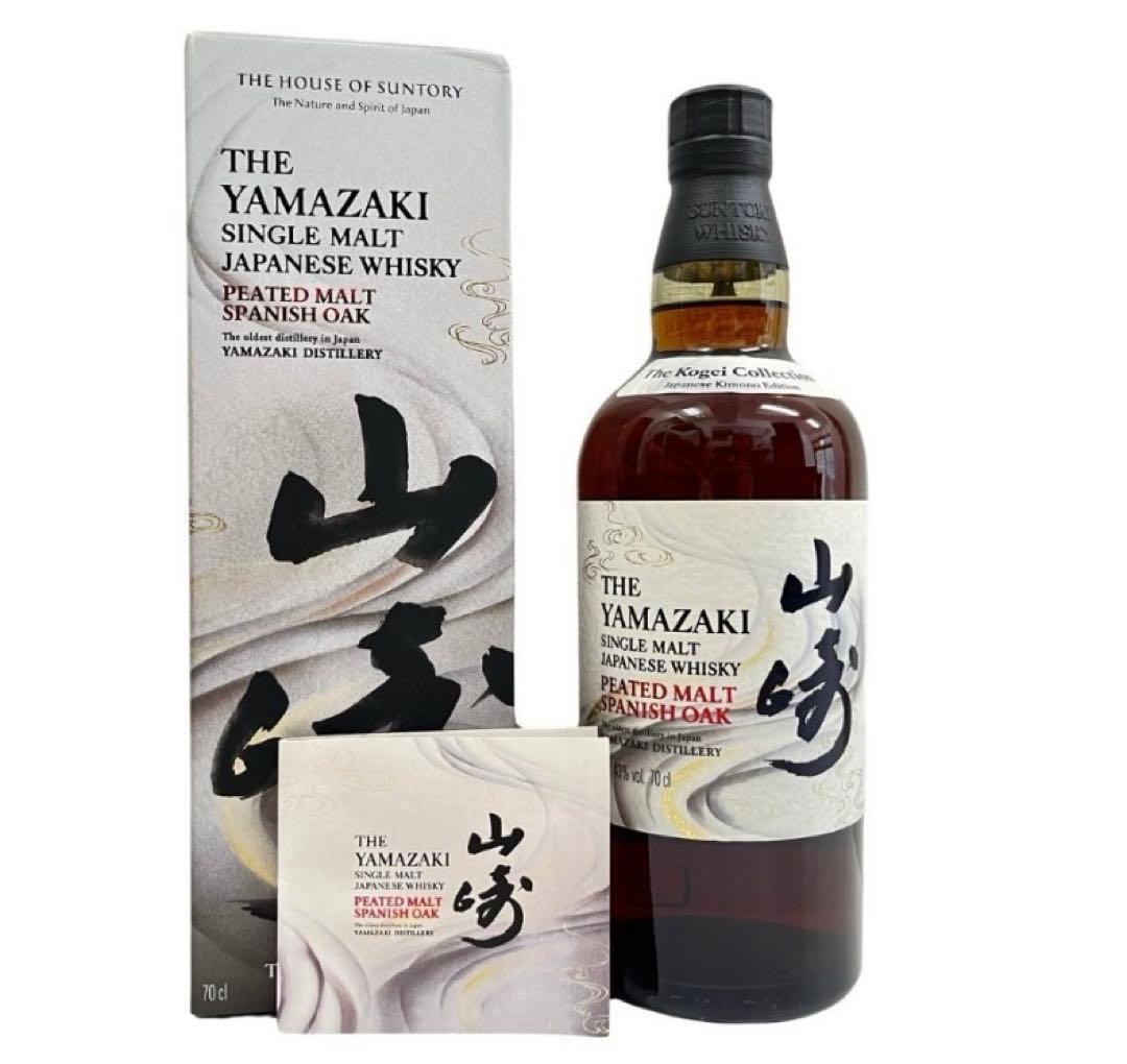 日本未発売!! 山崎　ピーテッドモルト　スパニッシュオーク　工藝コレクション