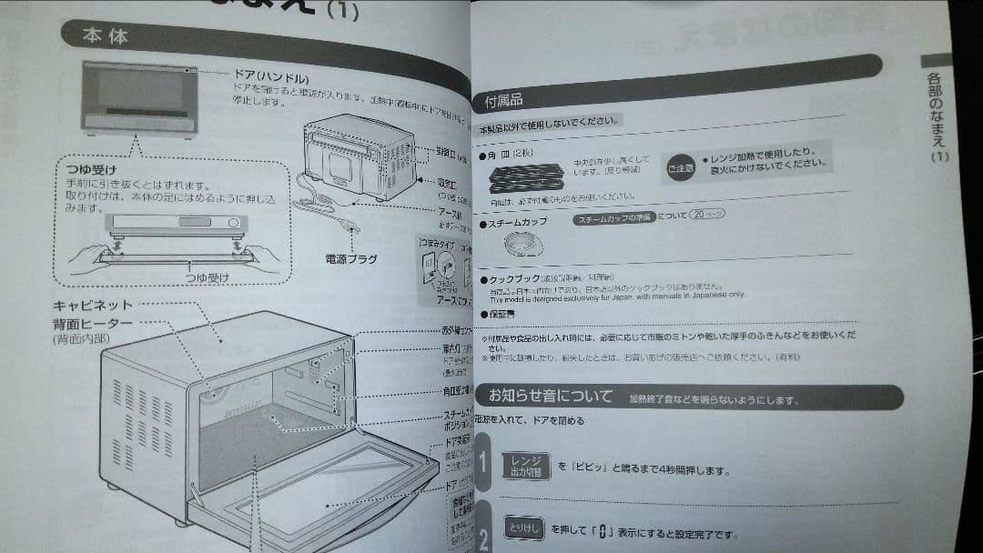 SHARP RE-SS10B-R 過熱水蒸気 オーブンレンジ 1000W