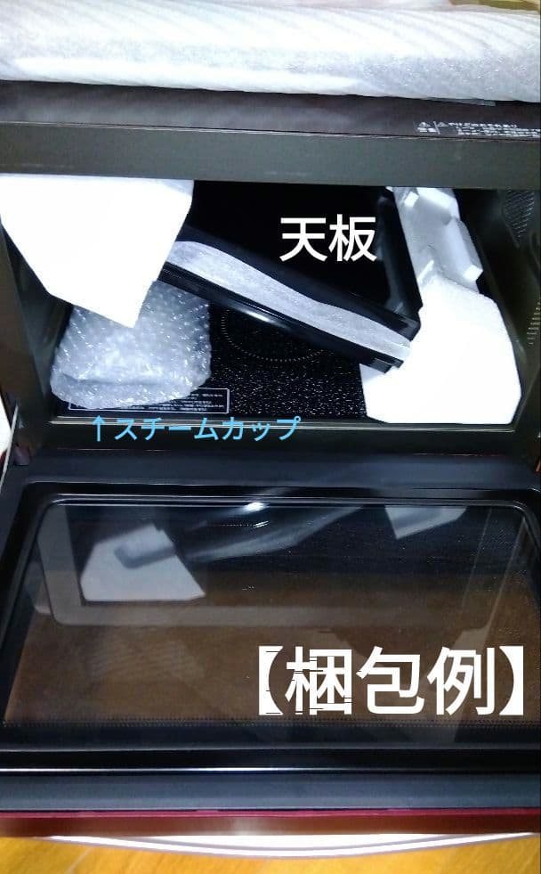 SHARP RE-SS10B-R 過熱水蒸気 オーブンレンジ 1000W