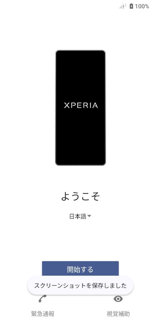 【中古(Sランク極美品)】Xperia Ace III SO-53Cグレー