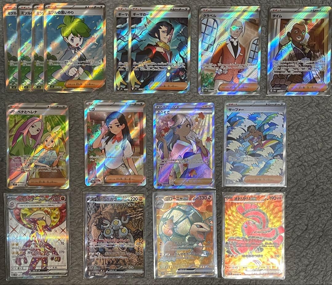 ポケモンカード まとめ売り SR SAR MA RR他 350枚