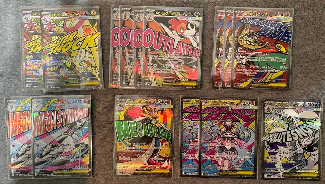 ポケモンカード まとめ売り SR SAR MA RR他 350枚