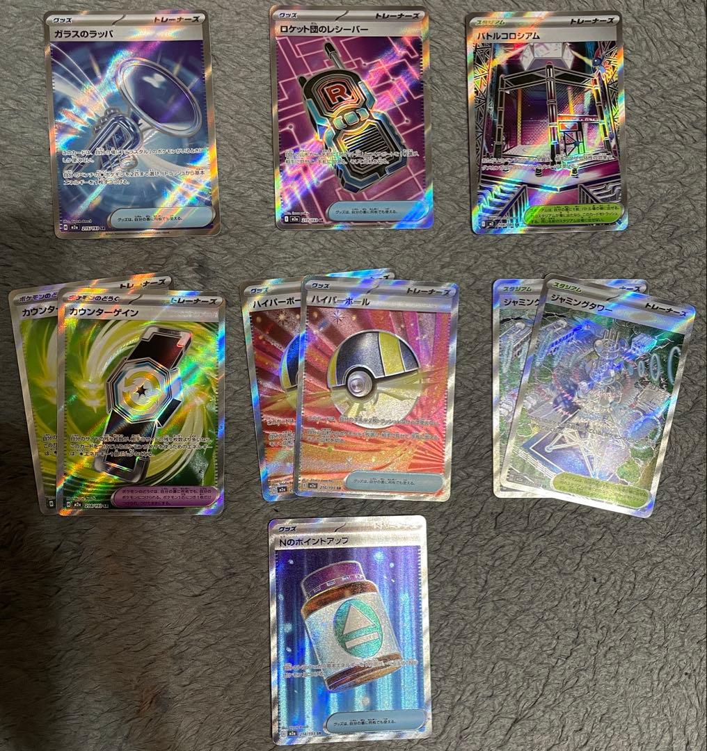 ポケモンカード まとめ売り SR SAR MA RR他 350枚