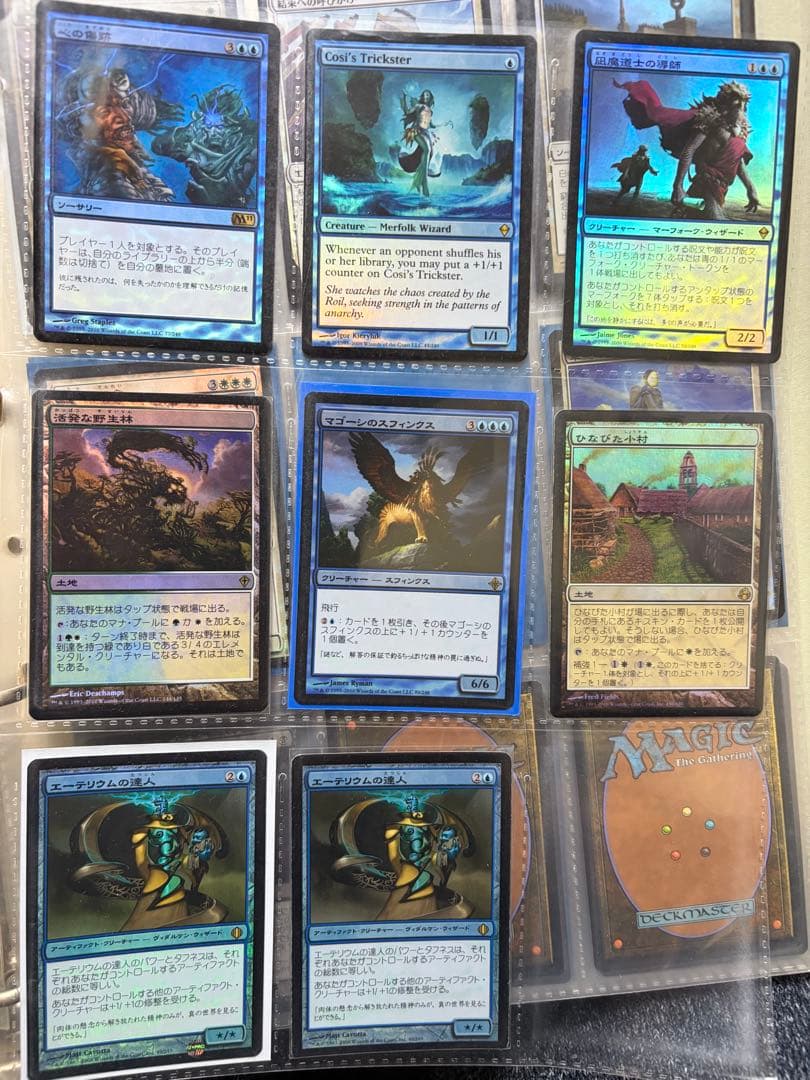 ヤ*ス様 マジック：ザ・ギャザリング まとめ売り