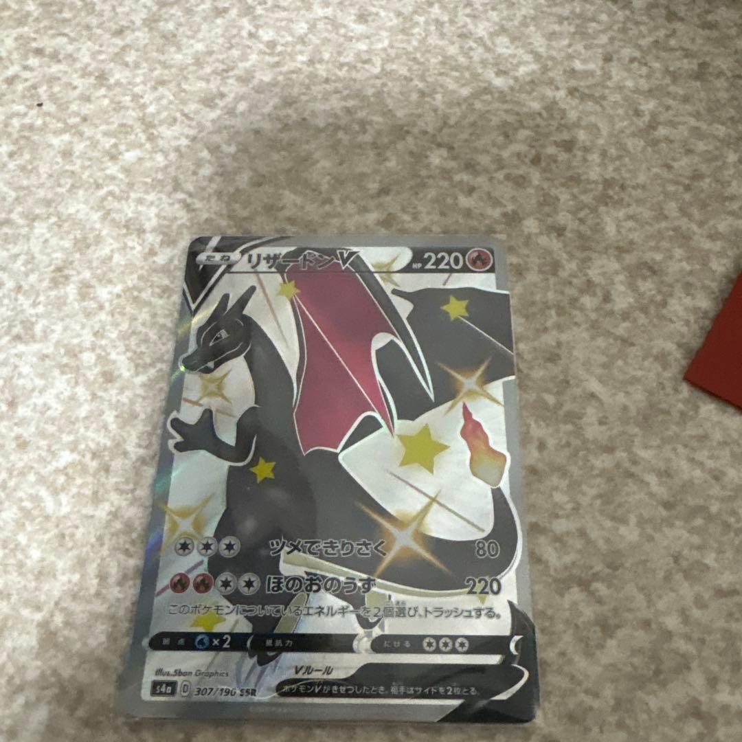 値下げしました！リザードンV SSR S4a シャイニースターV 307/190