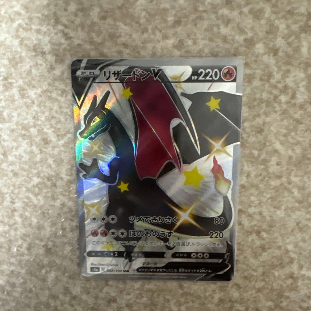 値下げしました！リザードンV SSR S4a シャイニースターV 307/190