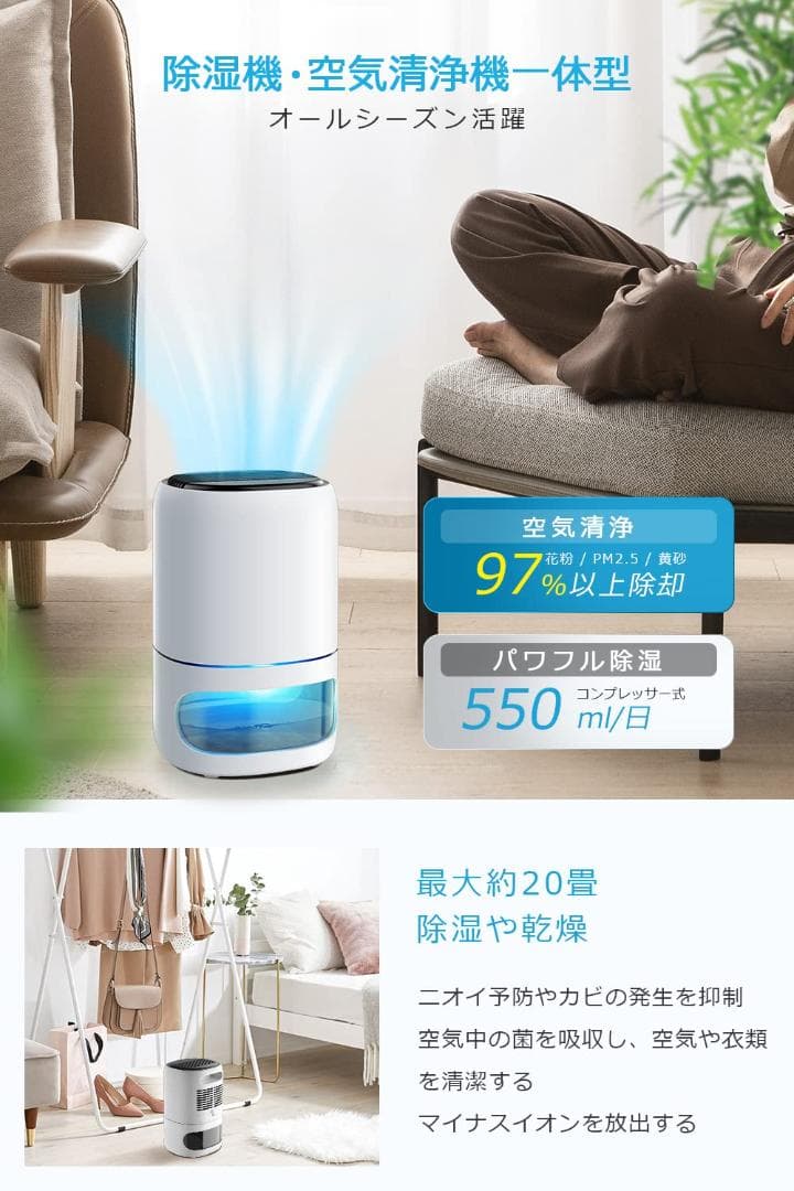 除湿器 除湿機 マイナスイオン大容量タンク20畳強力除湿 小型