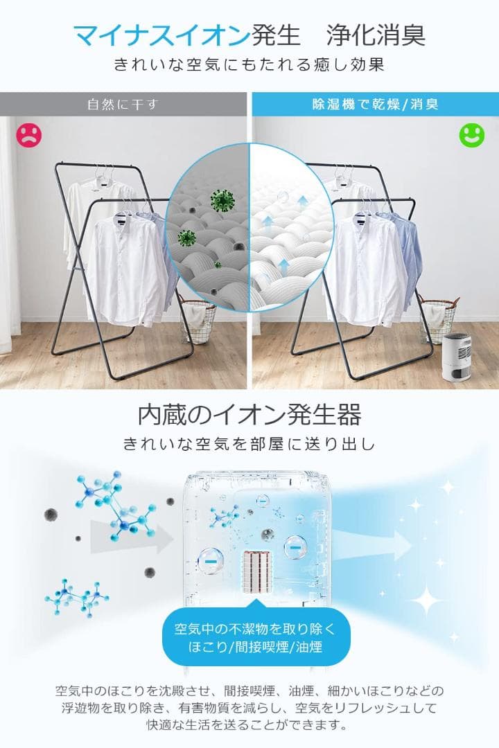 除湿器 除湿機 マイナスイオン大容量タンク20畳強力除湿 小型