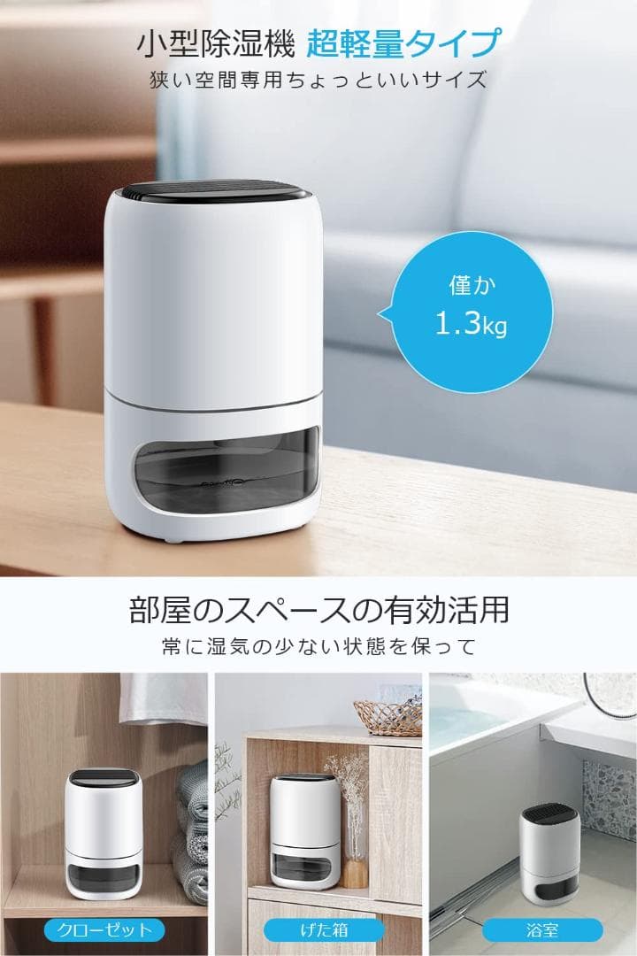 除湿器 除湿機 マイナスイオン大容量タンク20畳強力除湿 小型