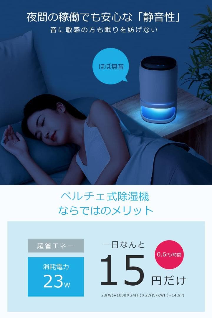 除湿器 除湿機 マイナスイオン大容量タンク20畳強力除湿 小型