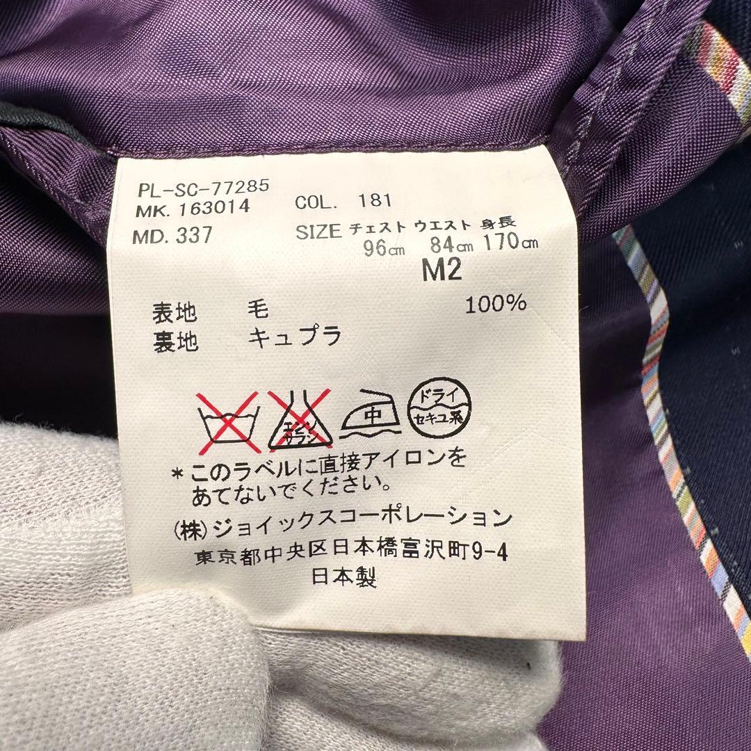 現行 極美品 ポールスミス カノニコ セットアップ 光沢 2トーンネイビー M2