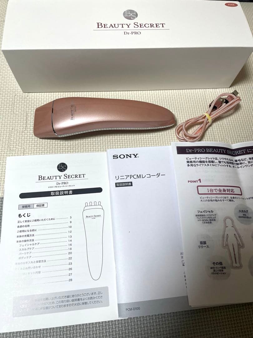 Dr-PRO BEAUTYSECRET 美顔器