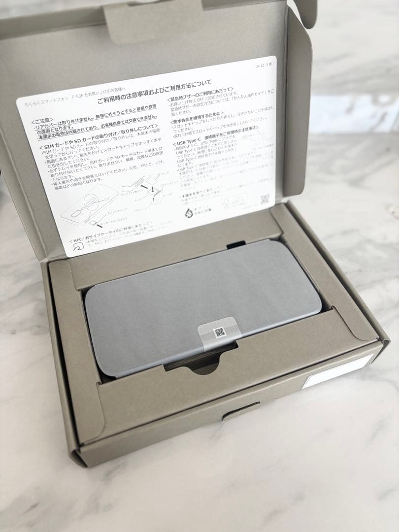 新品 未使用⸝꙳docomo らくらくスマートフォン F-53E セット