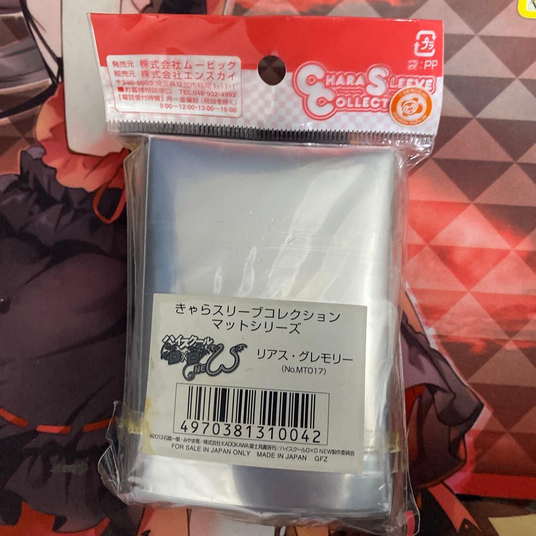 【即購入歓迎】スリーブ ハイスクールD×D リアス・グレモリー 1個