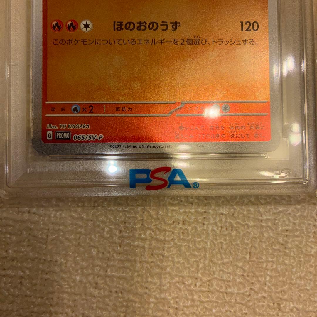 さ*こ様 【PSA10】ブースター NAGABA YU 長場 雄