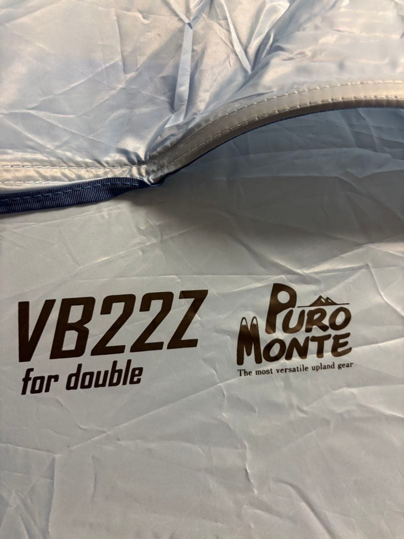 プロモンテ　VB22Z アルパインシングルウォール　未使用品　グランドシート付