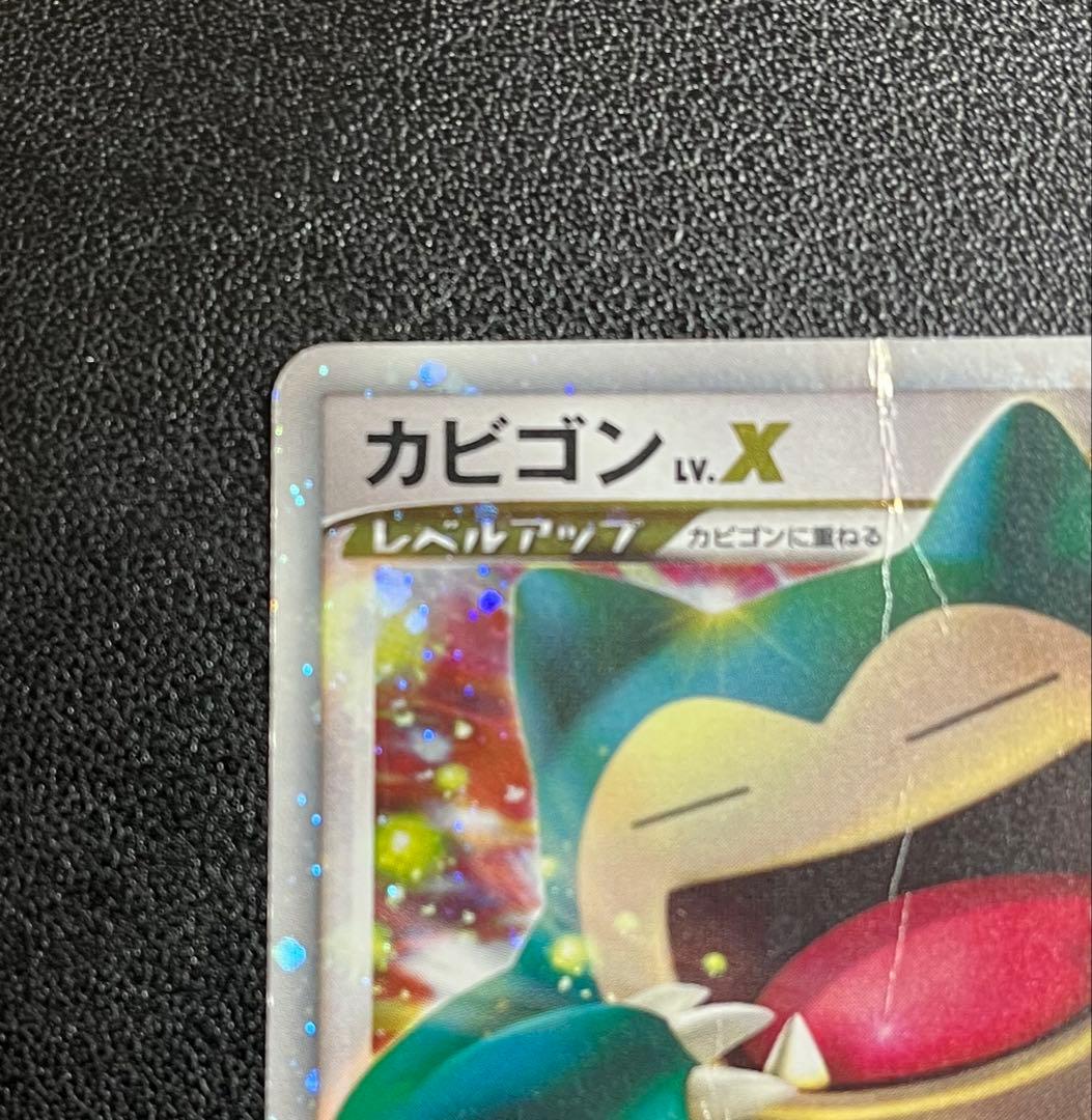 【最終値下げ】カビゴン Lv.X PROMO 127/DP-P ドミノピザ