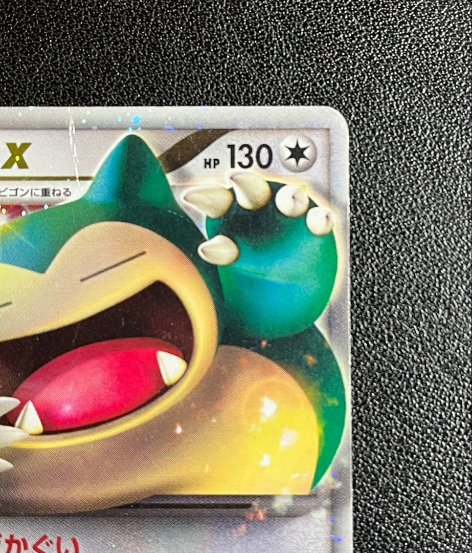 【最終値下げ】カビゴン Lv.X PROMO 127/DP-P ドミノピザ