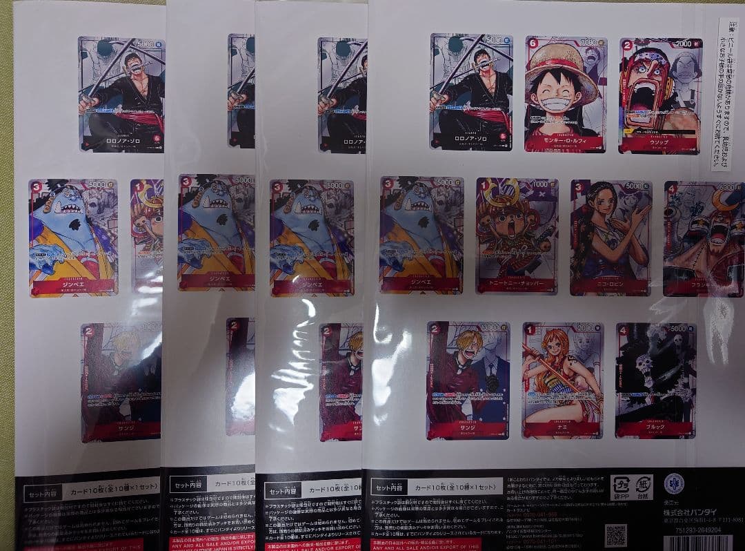 ワンピースカードゲームプレミアムカードコレクション25周年 新品未開封